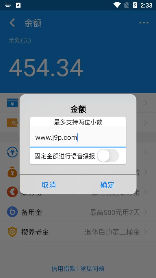支付宝充电余额app3.0.2 安卓免费版
