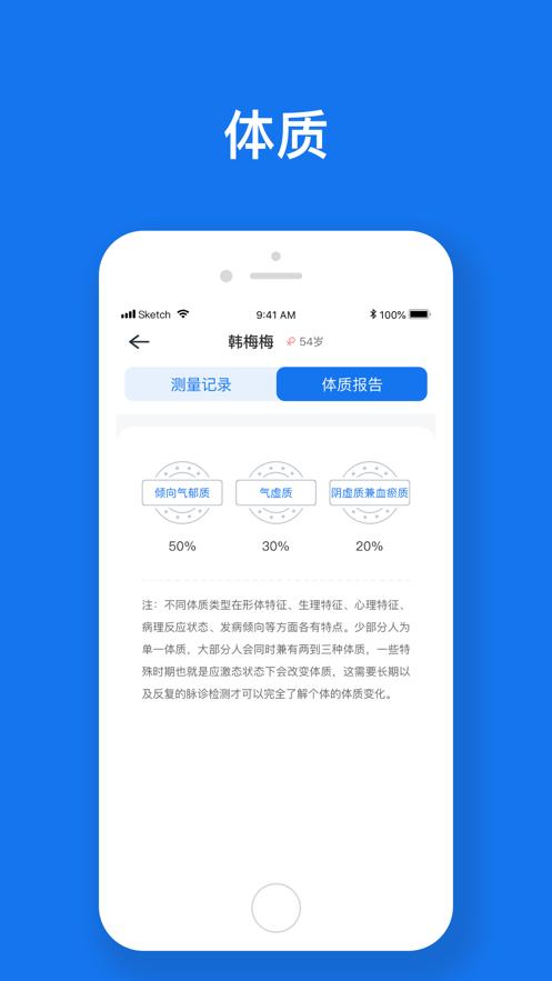 慧脉药app1.1.6-399安卓版 v4.1.3