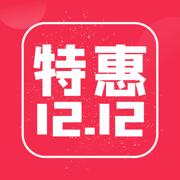 特惠双十二软件