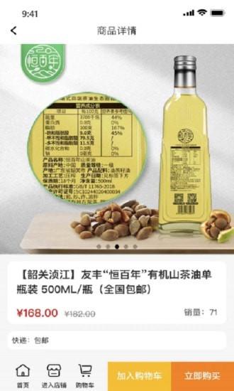 品粤购物