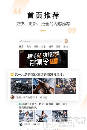 摩托范商家版客户端2.20.86 官方正版 v4.2.4