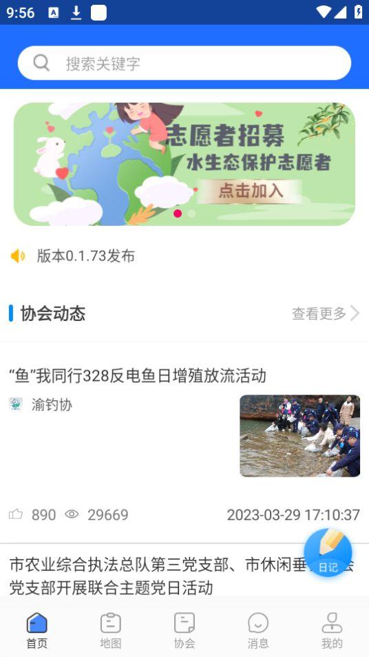 重庆渝钓通app安卓版1.0.199最新版 v4.5.3