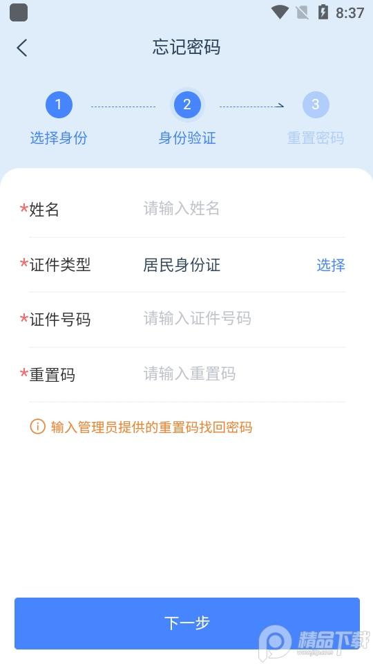 学有优教app官方版v1.9.7 最新版 v5.1.4