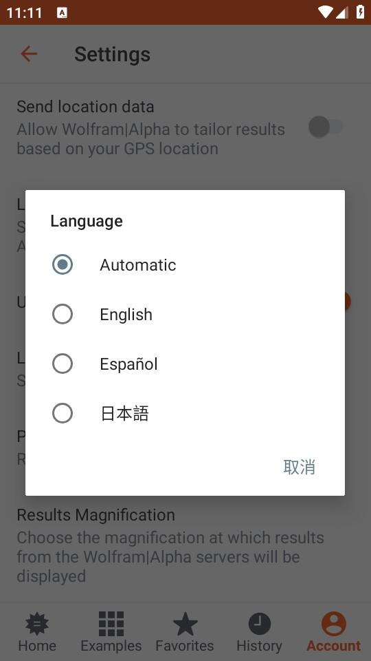 WolframAlpha数学引擎安卓版1.0.5.20250708577 官方版 v3.4.4
