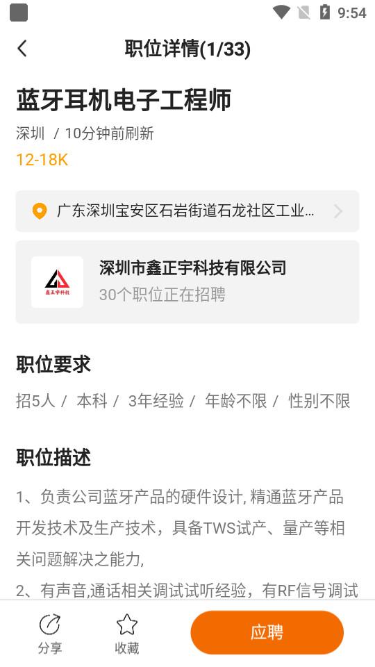 卓博人才网app官方版7.19.606正式版 v3.4.1