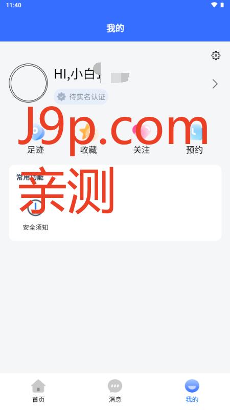 云有家app1.0.0 最新版 v3.4.4