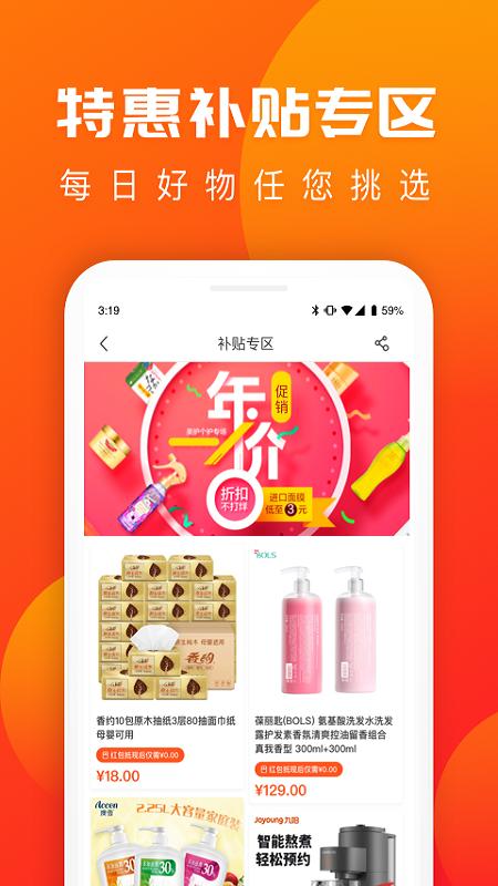 囤多多app1.3.1安卓版 v3.1.1