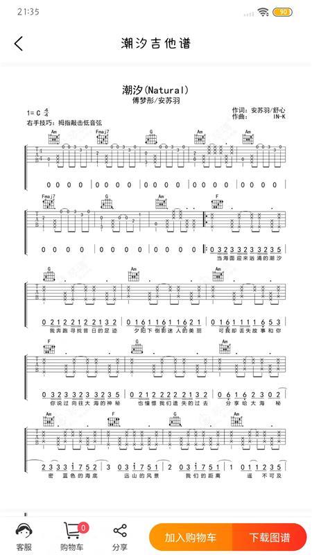 琴魂乐谱安卓版v2.0 最新版 v6.4.3