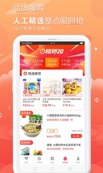 手淘乐购