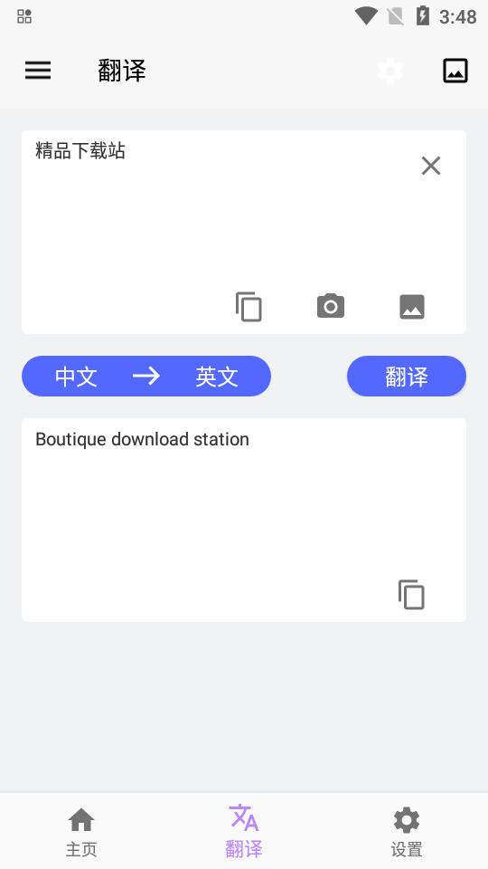 屏幕翻译app实时翻译专业版v3.1.0 已订阅版 v6.5.2