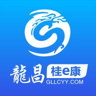 龙昌桂e康app官方版v1.0.29 安卓版
