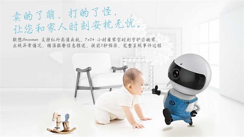 联想看家宝摄像头