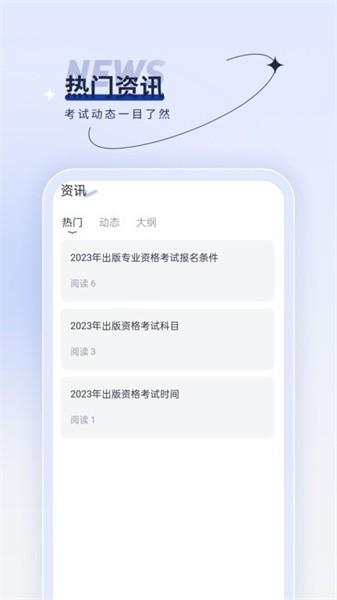 出版资格优题汇