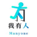 我有人