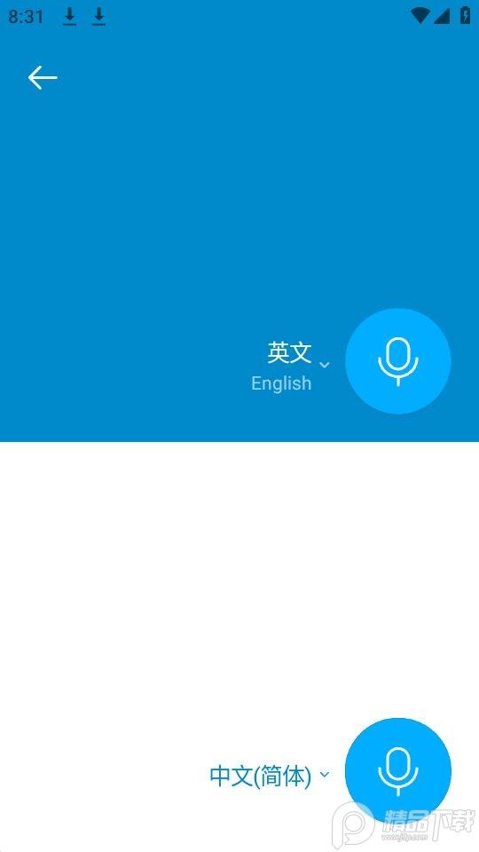 papago中韩翻译v1.10.18最新版 v5.2.4