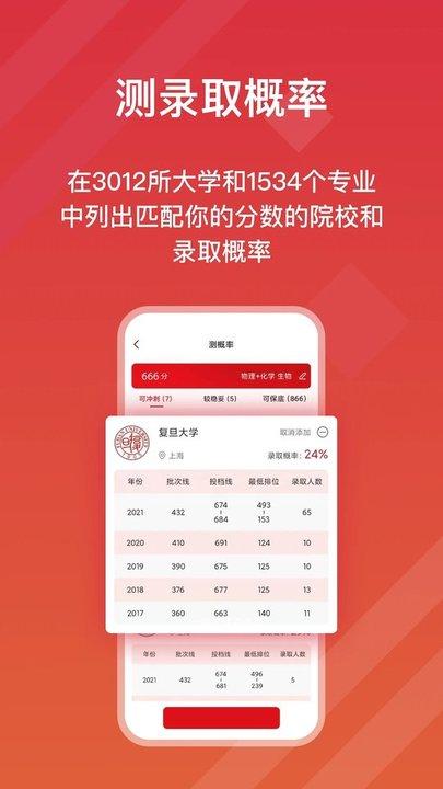 河南高考e志愿