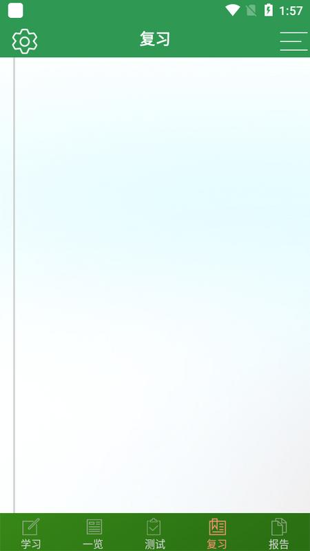 TOEIC精选词汇app官方版v3.1.1 最新版 v6.1.4