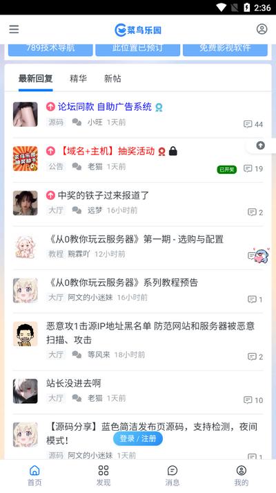 菜鸟乐园app安卓版v1.0.4 最新版 v3.3.1