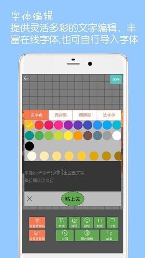 图片文字水印制作