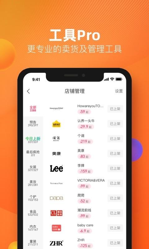 转发助手plus