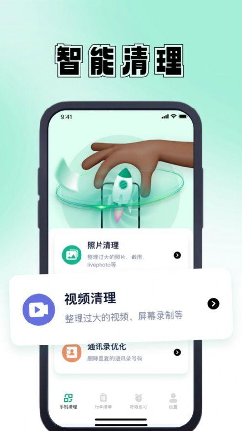 谷陇手机管理