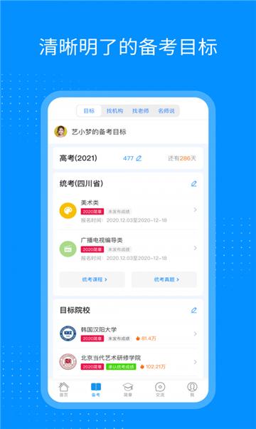 艺点通2023