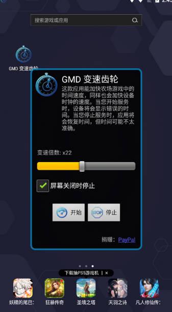 GMDSpeedTime v3.4.4