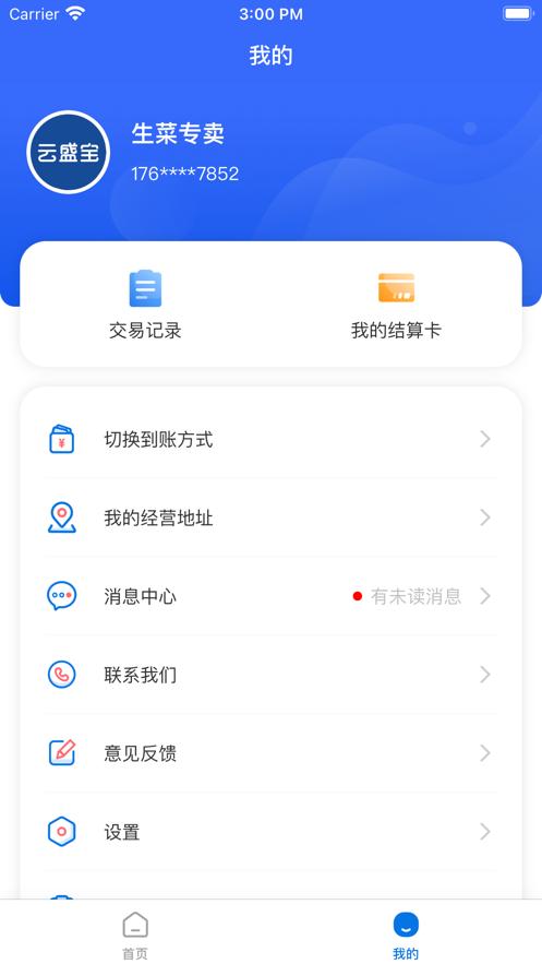 云盛宝