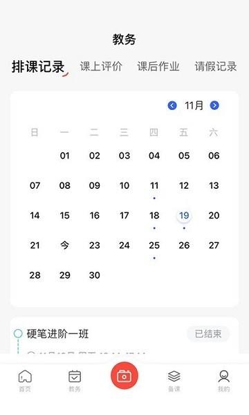 墨香美育教师端