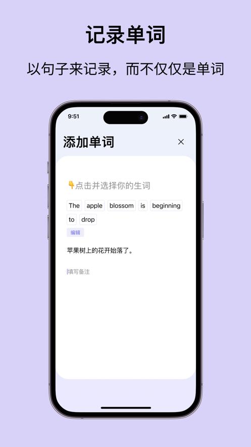 单词GO学习