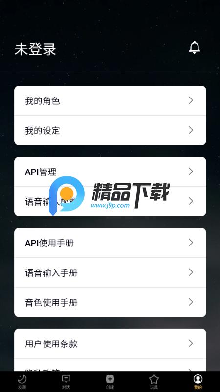 梦潮汐TidalSpacev1.27 官方版