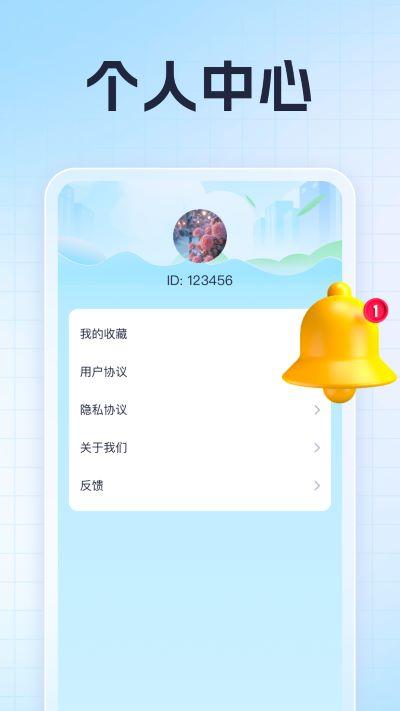 熊猫爱成语app1.0.1安卓版 v6.5.2