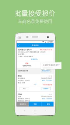 云车流汽车