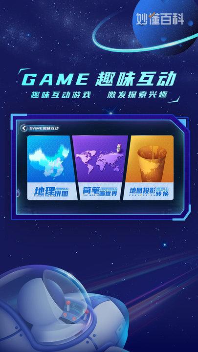 地球大发现学习