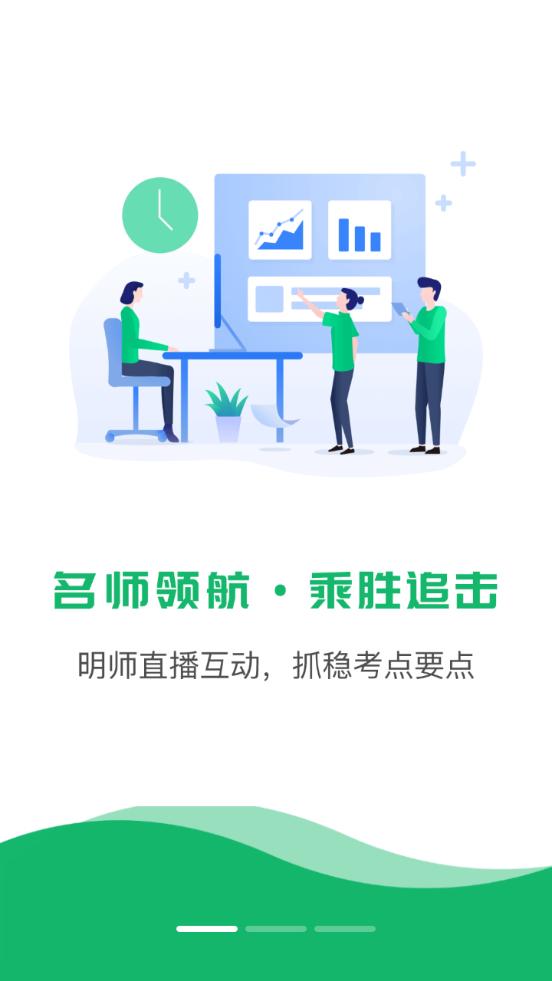 会计跟我学软件2.6.7 安卓手机版 v6.3.1
