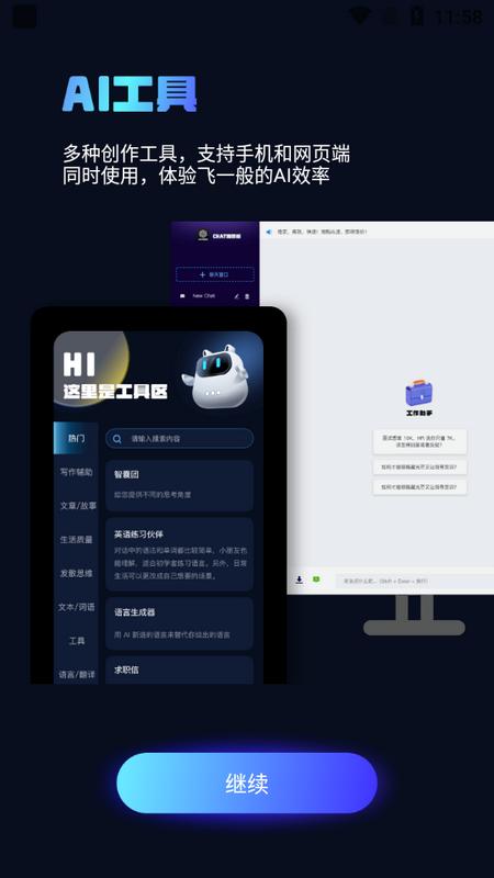 AI百科小能手最新版v1.4.3 手机版 v3.4.1