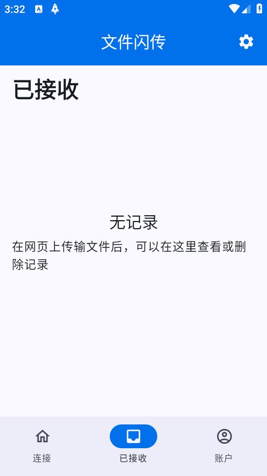 文件闪传手机app6.2.8 安卓版 v6.4.4