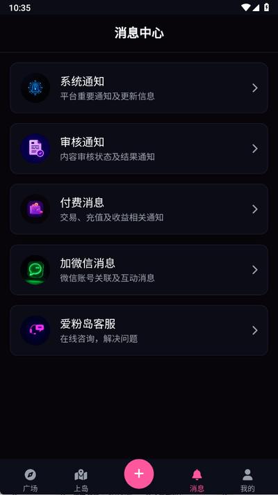 爱粉岛app官方版1.0 安卓版