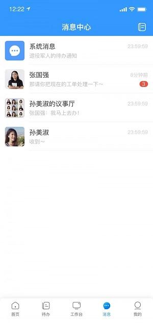 裕华慧办公