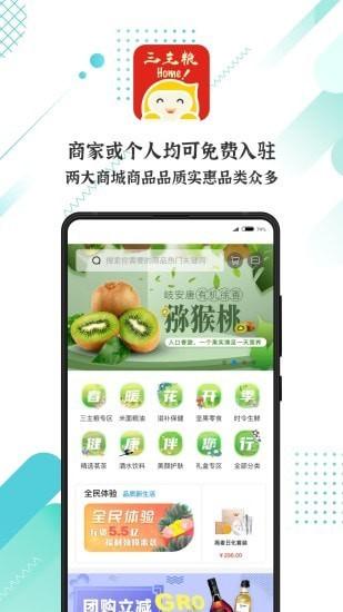 益业商圈安卓版