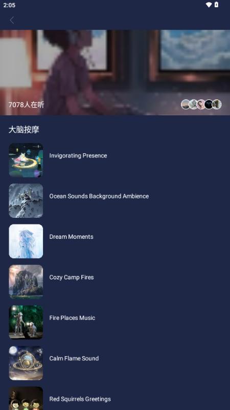 睡眠小屋app手机版v1.0.4 最新版 v6.1.3