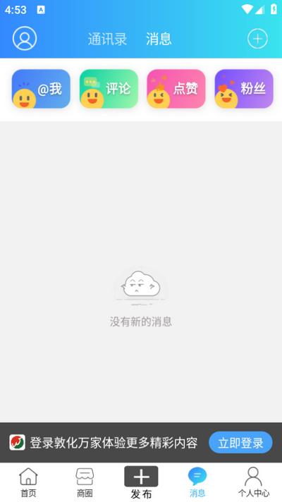 敦化万家app官方版v5.3.2.14 手机版 v3.2.1