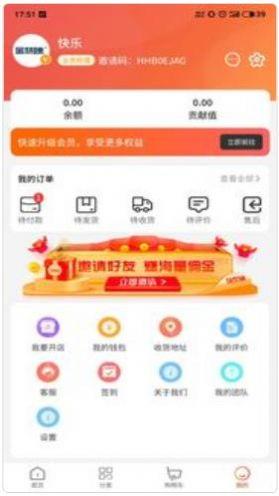 金慧唻分销商城系统