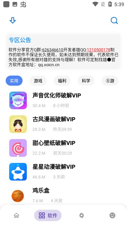 熊盒子8.2