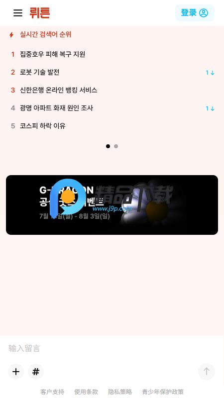 wrtn aiv3.5.0 最新版 v5.5.2