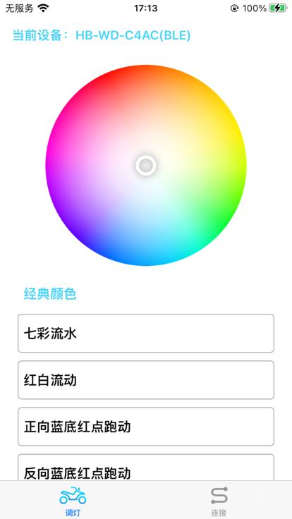 车灯小精灵