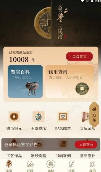 听泉寻宝app安卓版