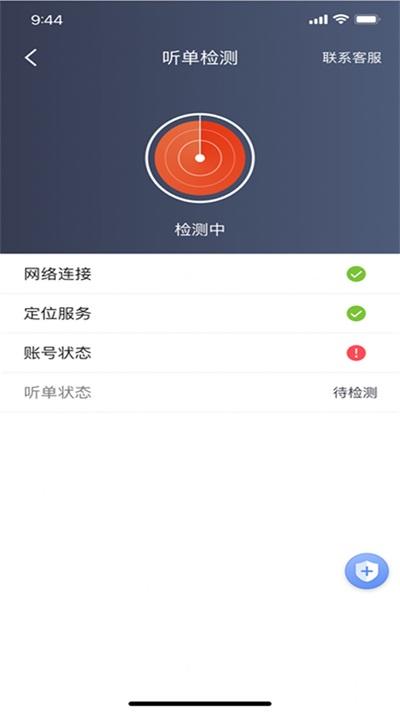 五福出租车主版