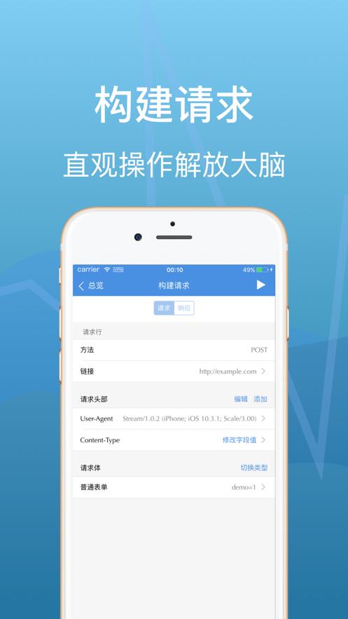 原神Stream抓包工具