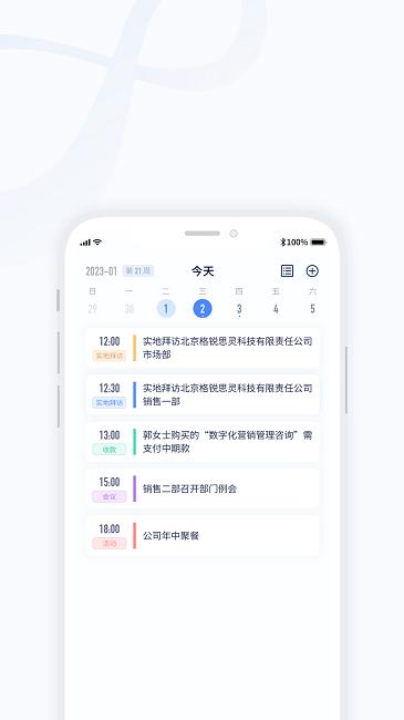 千营CRM